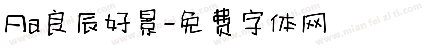 Aa良辰好景字体转换