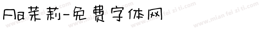 Aa茉莉字体转换