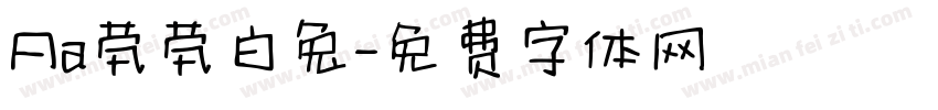Aa茕茕白兔字体转换