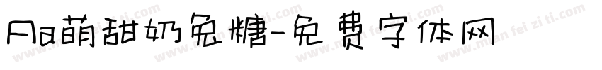 Aa萌甜奶兔糖字体转换