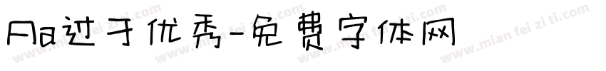 Aa过于优秀字体转换