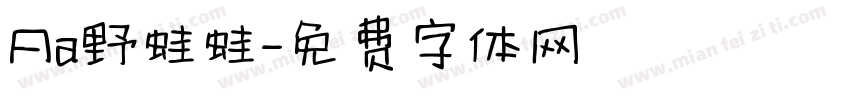 Aa野蛙蛙字体转换