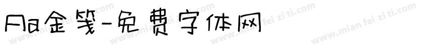 Aa金笺字体转换