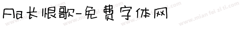 Aa长恨歌字体转换