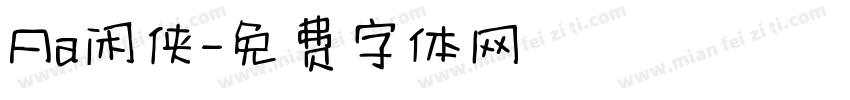 Aa闲侠字体转换