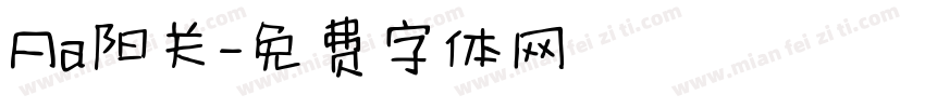 Aa阳关字体转换