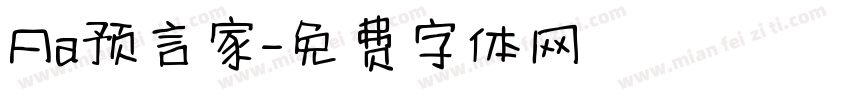 Aa预言家字体转换
