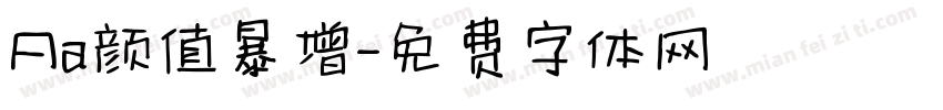 Aa颜值暴增字体转换