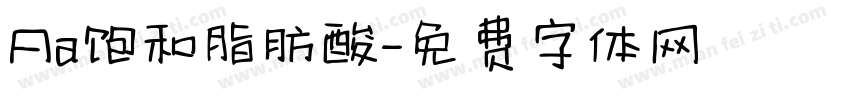 Aa饱和脂肪酸字体转换