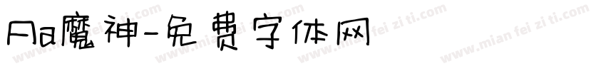 Aa魔神字体转换