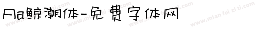 Aa鲸潮体字体转换