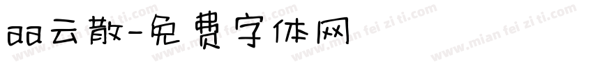 aa云散字体转换