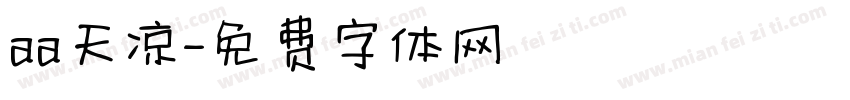 aa天凉字体转换