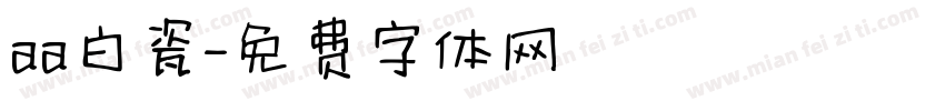 aa白瓷字体转换