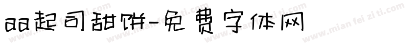 aa起司甜饼字体转换