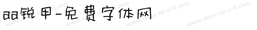 aa锐甲字体转换