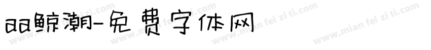 aa鲸潮字体转换