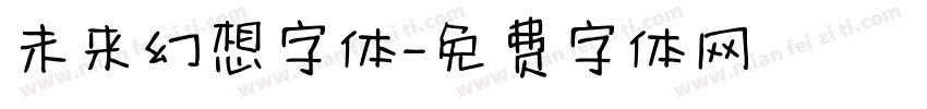 未来幻想字体字体转换