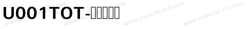 U001TOT字体转换