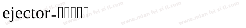ejector字体转换