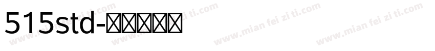 515std字体转换