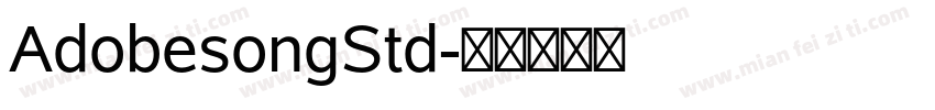 AdobesongStd字体转换