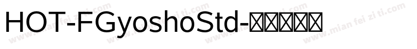 HOT-FGyoshoStd字体转换
