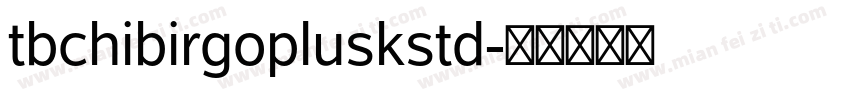 tbchibirgopluskstd字体转换