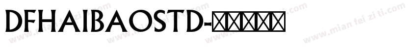 DFHAIBAOSTD字体转换