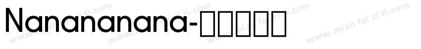 Nanananana字体转换