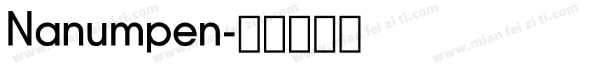 Nanumpen字体转换