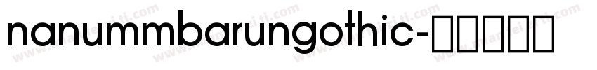 nanummbarungothic字体转换