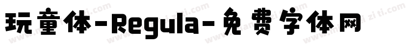 玩童体-Regula字体转换