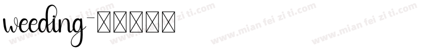 weeding字体转换