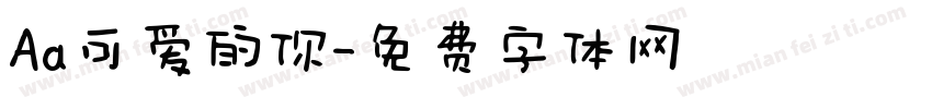 Aa可爱的你字体转换