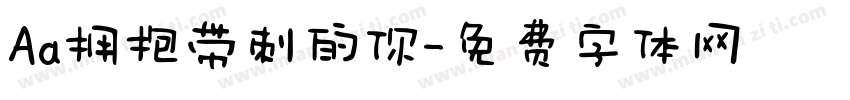 Aa拥抱带刺的你字体转换