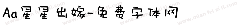 Aa星星出嫁字体转换