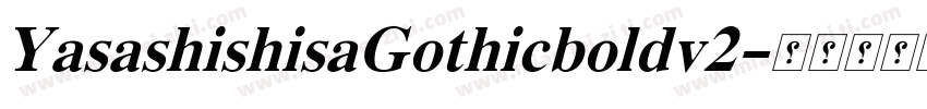 YasashishisaGothicboldv2字体转换