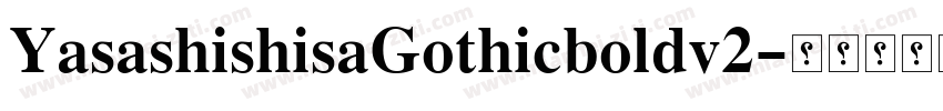 YasashishisaGothicboldv2字体转换
