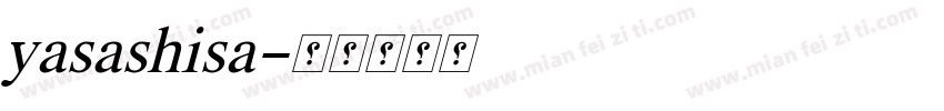 yasashisa字体转换