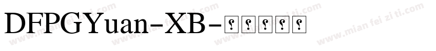 DFPGYuan-XB字体转换