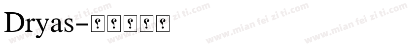 Dryas字体转换