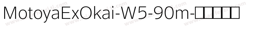 MotoyaExOkai-W5-90m字体转换