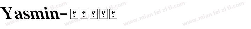 Yasmin字体转换