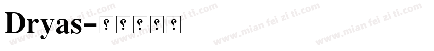 Dryas字体转换