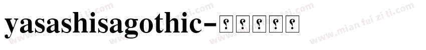 yasashisagothic字体转换