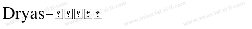 Dryas字体转换