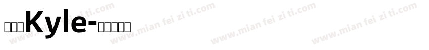 王敬凱Kyle字体转换