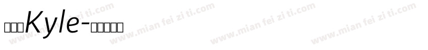 王敬凱Kyle字体转换