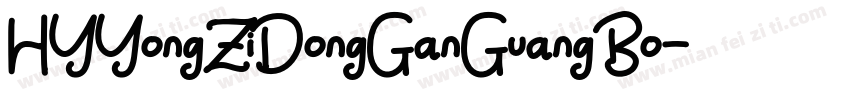 HYYongZiDongGanGuangBo字体转换